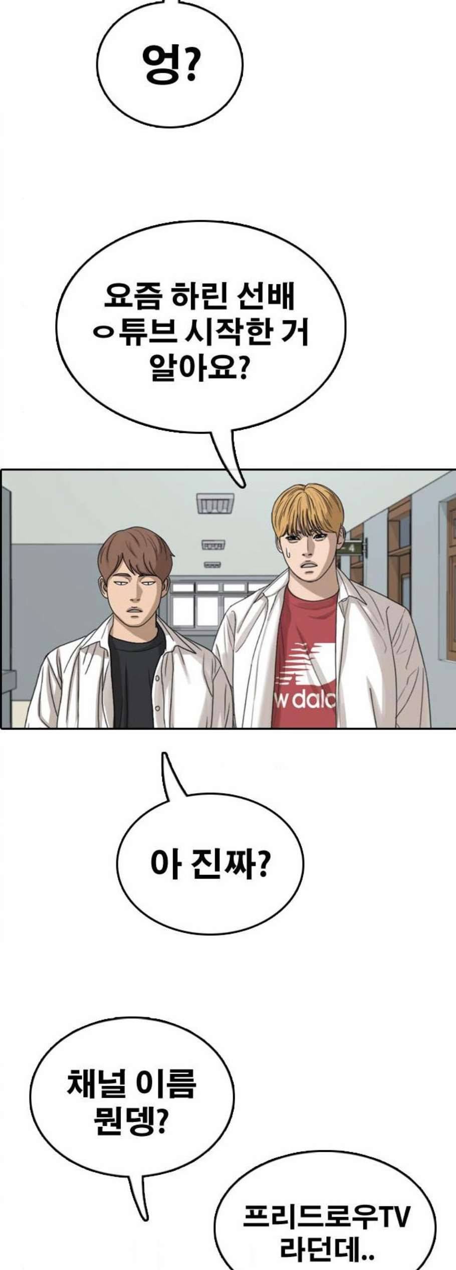 프리드로우 363화 한태성의 집과 가족 1 32