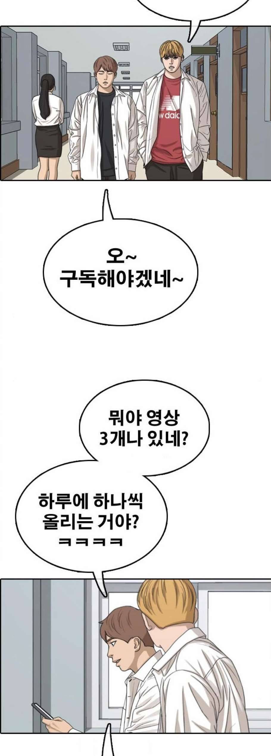 프리드로우 363화 한태성의 집과 가족 1 33