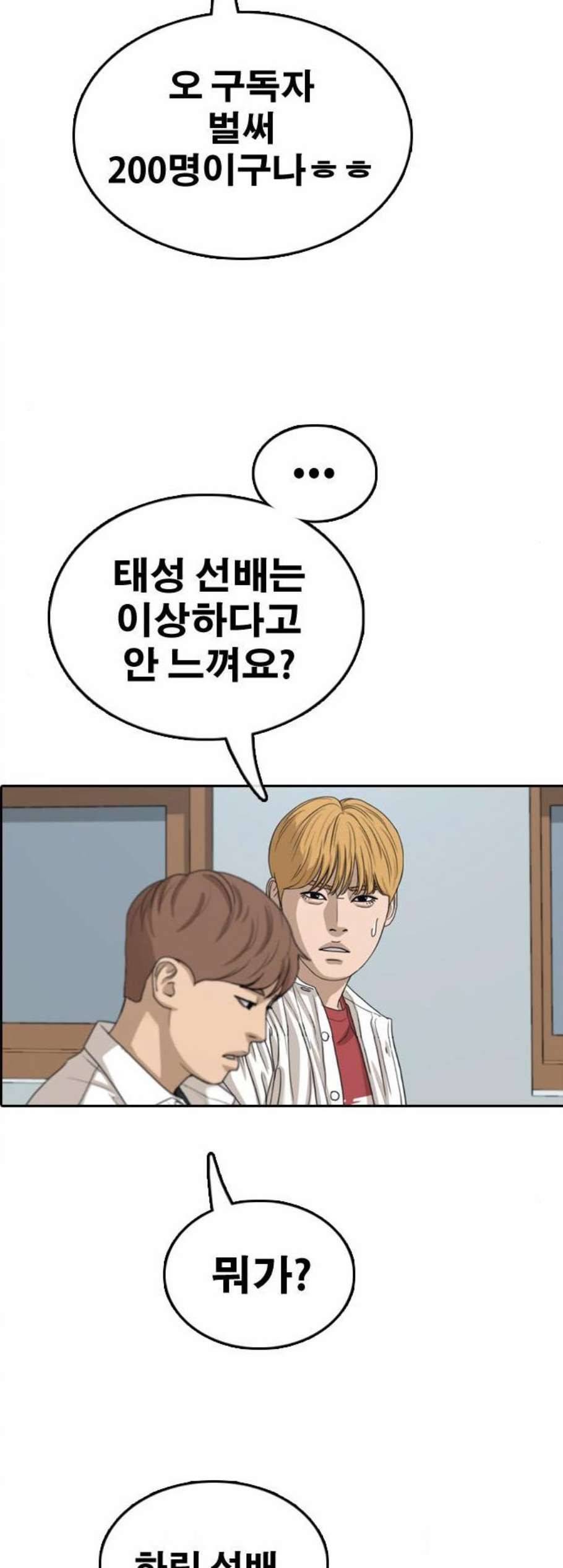 프리드로우 363화 한태성의 집과 가족 1 34