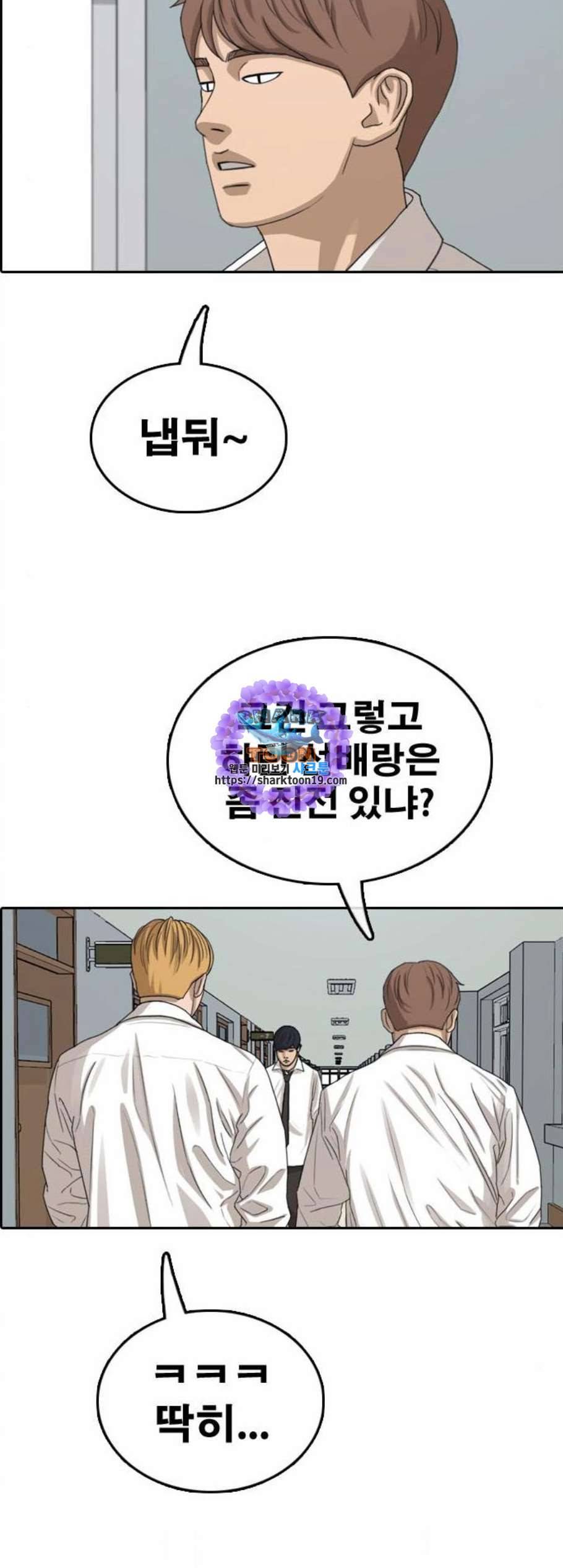 프리드로우 363화 한태성의 집과 가족 1 36