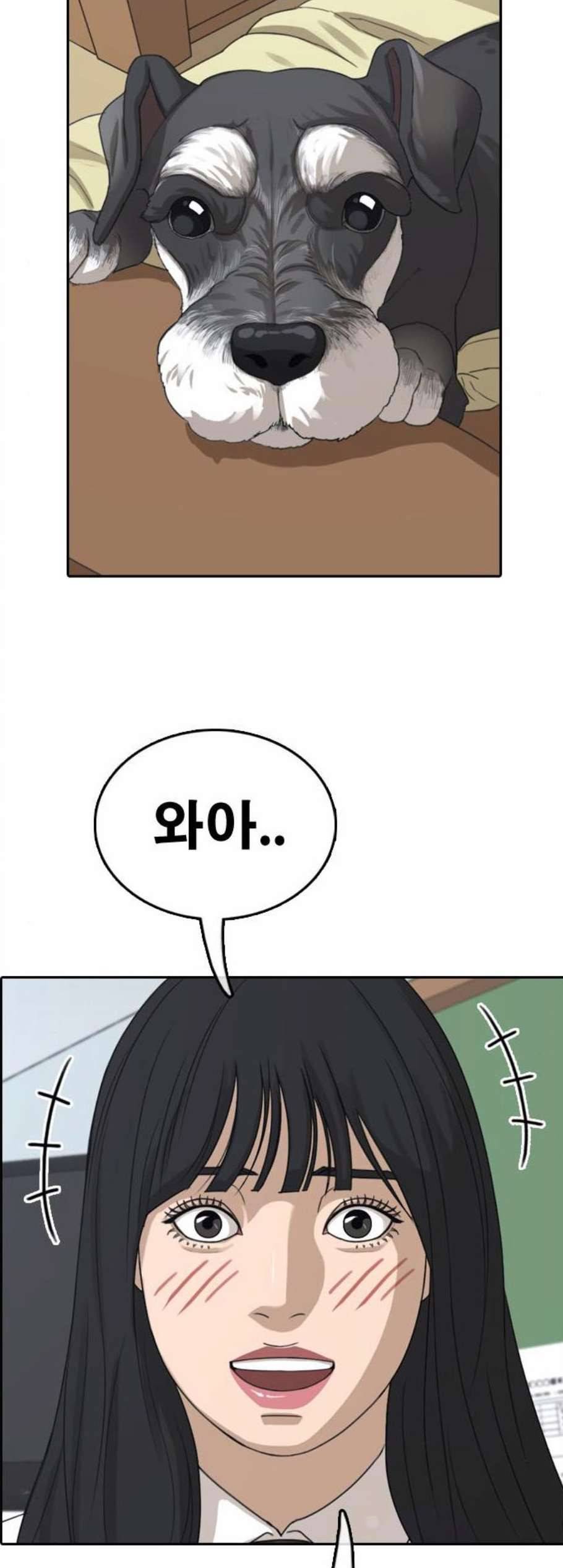 프리드로우 363화 한태성의 집과 가족 1 39