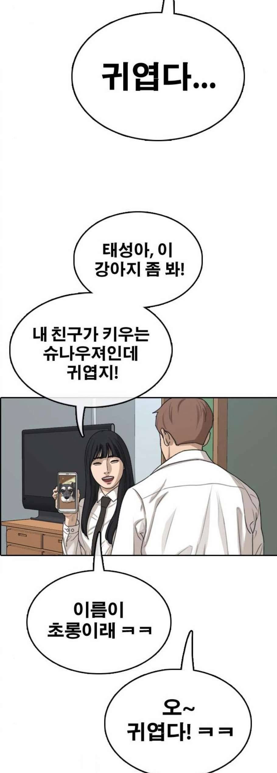 프리드로우 363화 한태성의 집과 가족 1 40