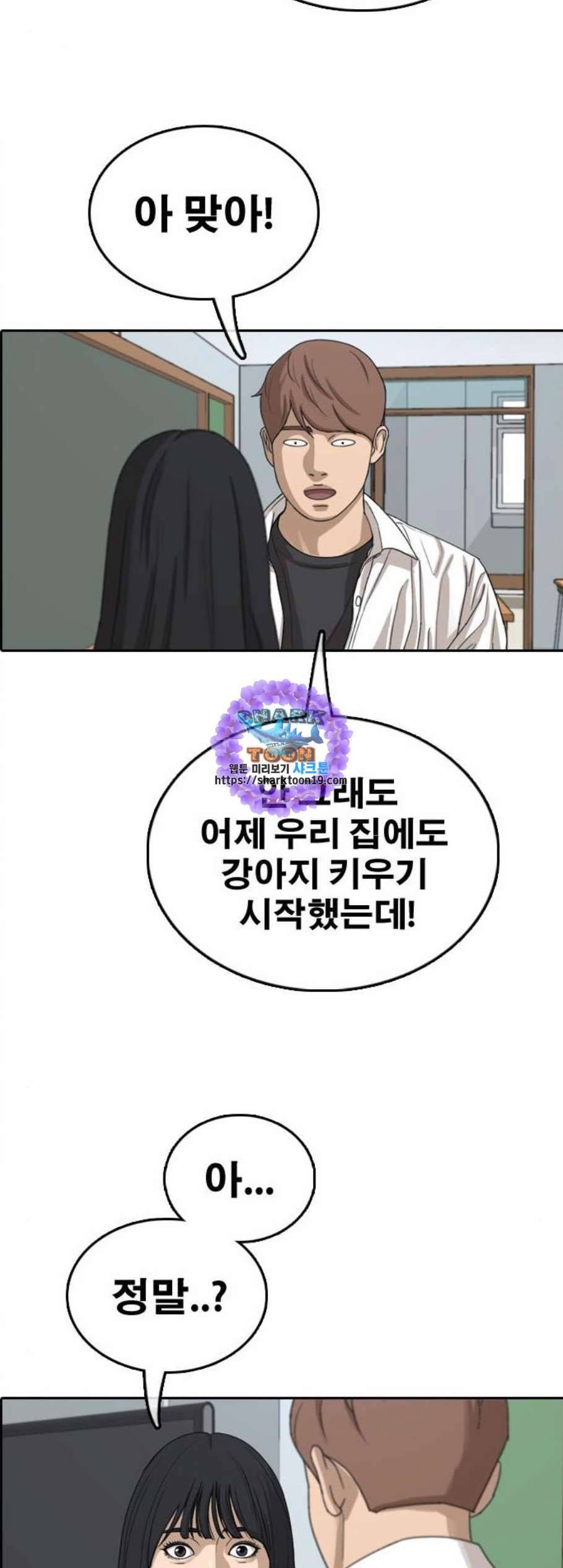 프리드로우 363화 한태성의 집과 가족 1 41