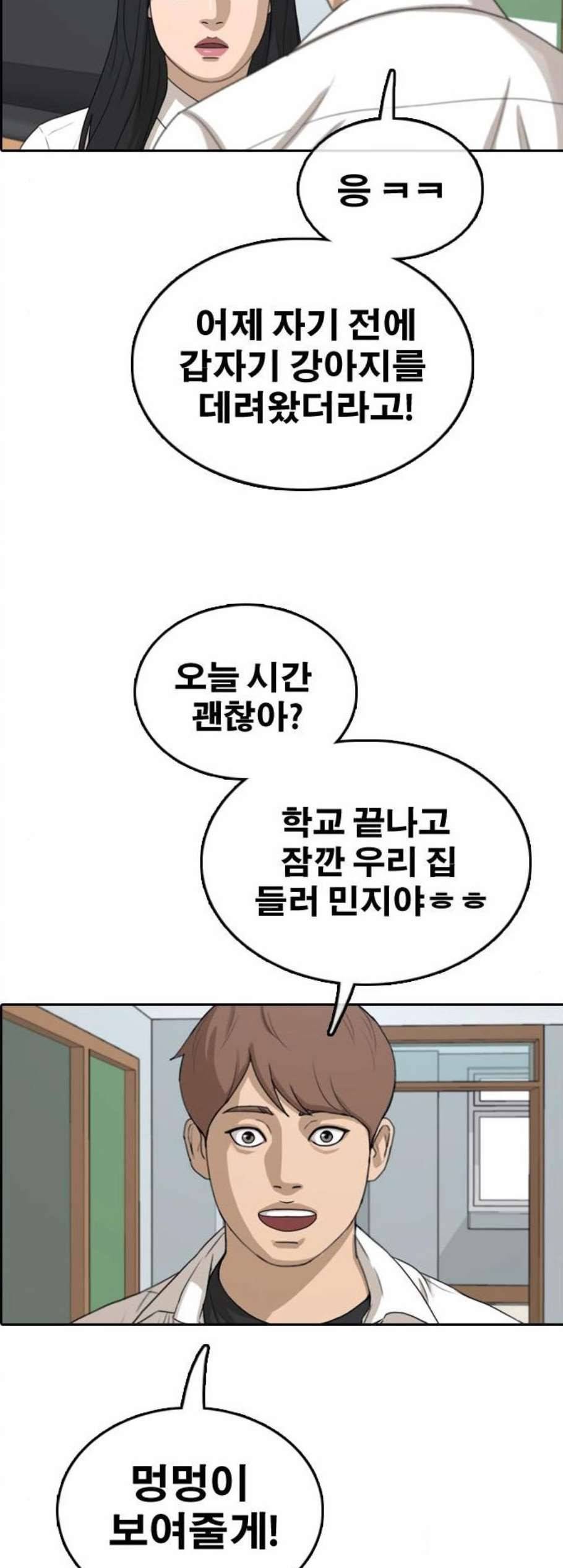 프리드로우 363화 한태성의 집과 가족 1 42