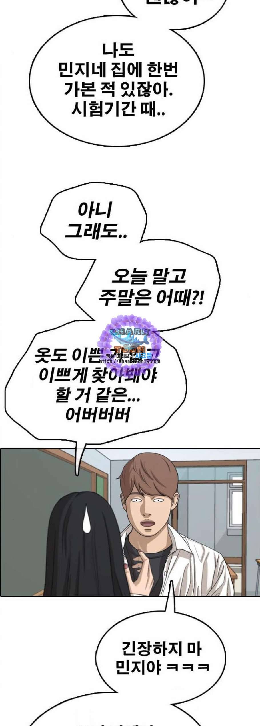 프리드로우 363화 한태성의 집과 가족 1 46