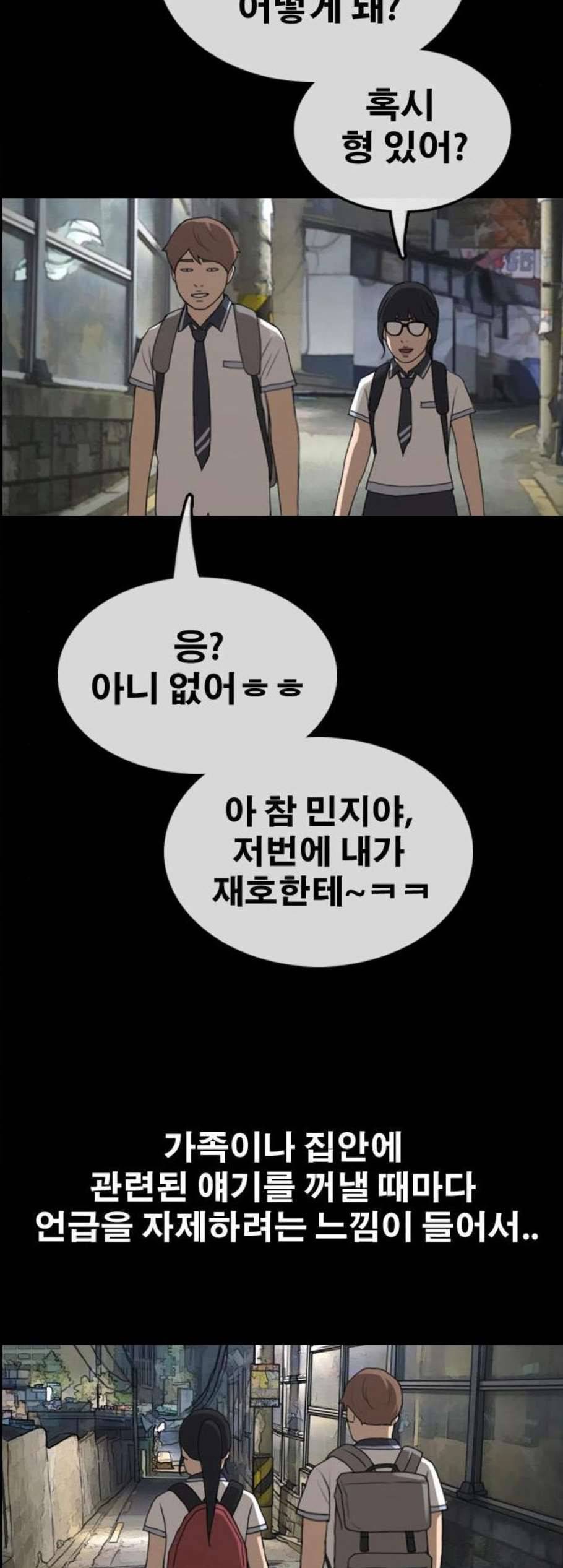 프리드로우 363화 한태성의 집과 가족 1 49