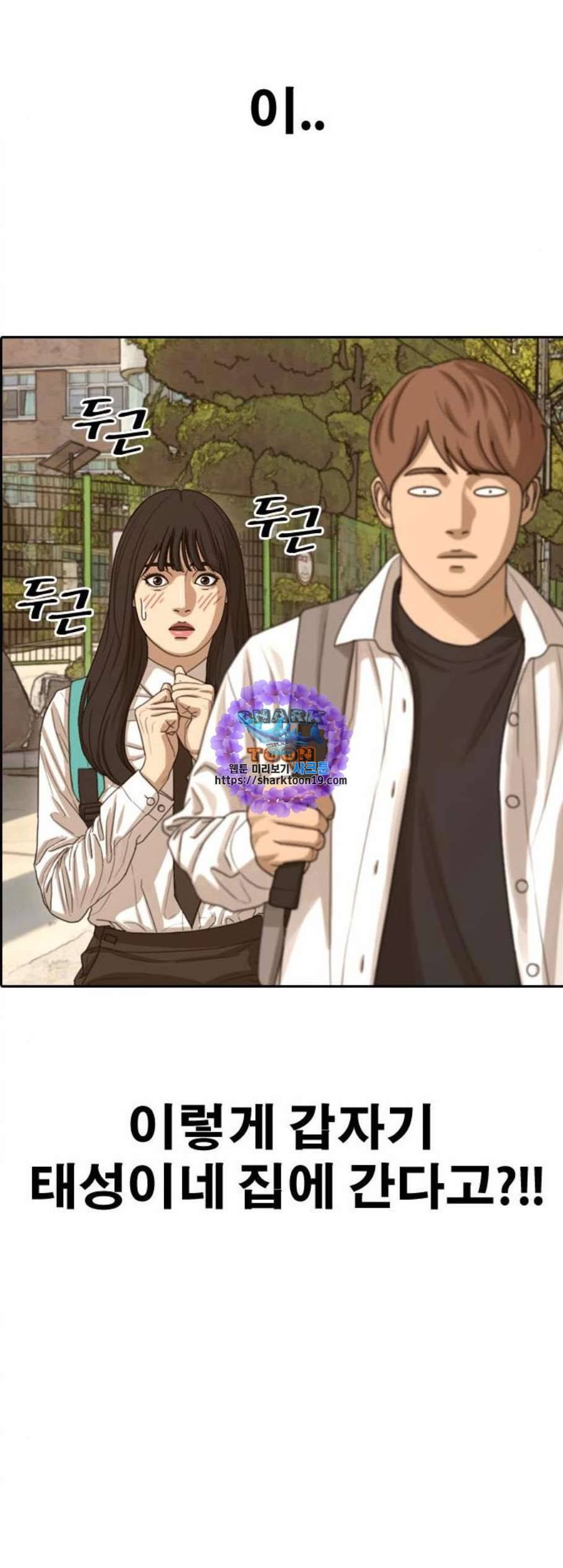 프리드로우 363화 한태성의 집과 가족 1 51
