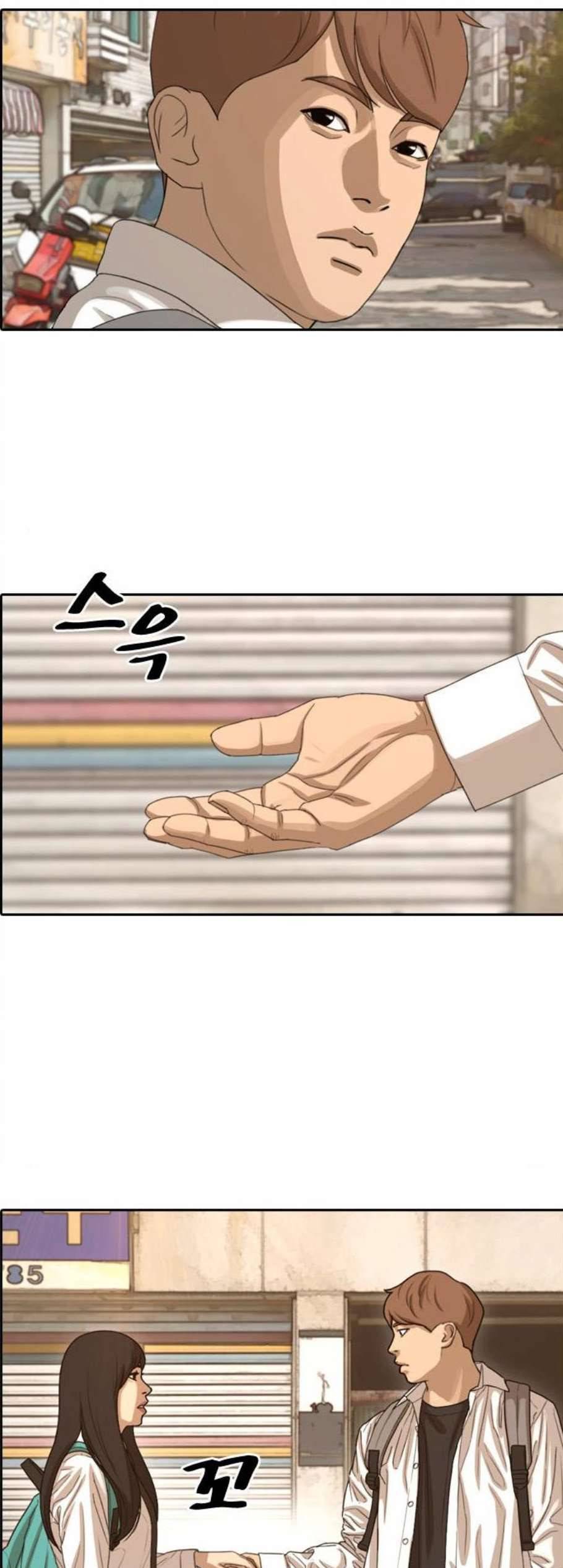 프리드로우 363화 한태성의 집과 가족 1 52