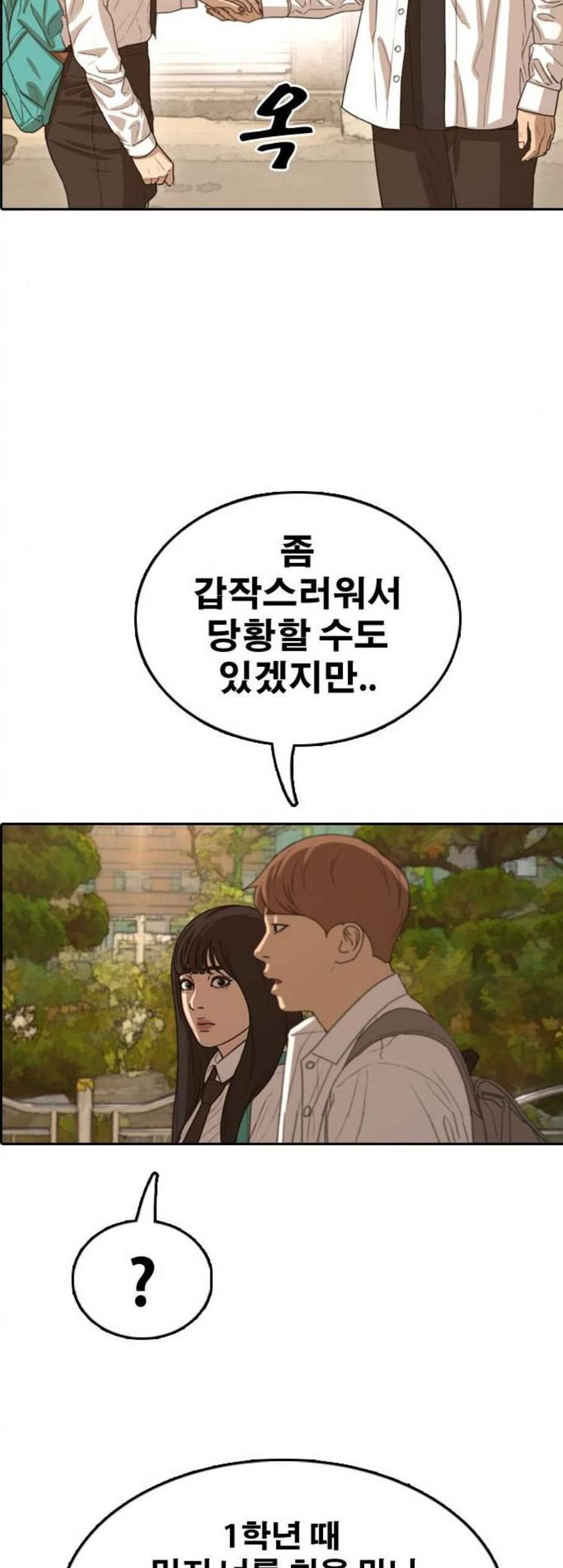 프리드로우 363화 한태성의 집과 가족 1 53