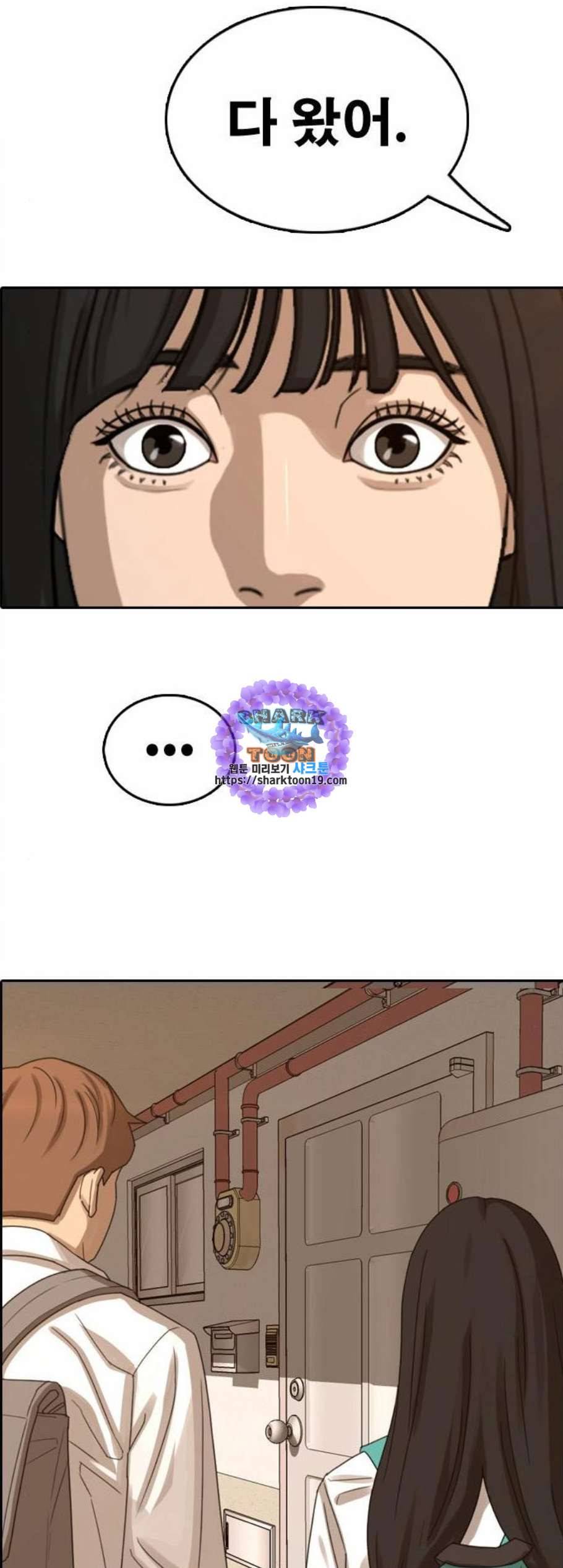 프리드로우 363화 한태성의 집과 가족 1 56
