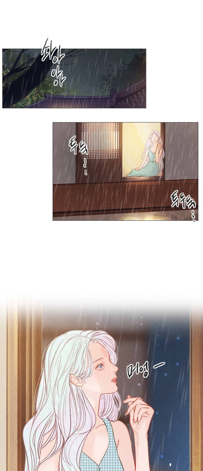 신비 29화 1