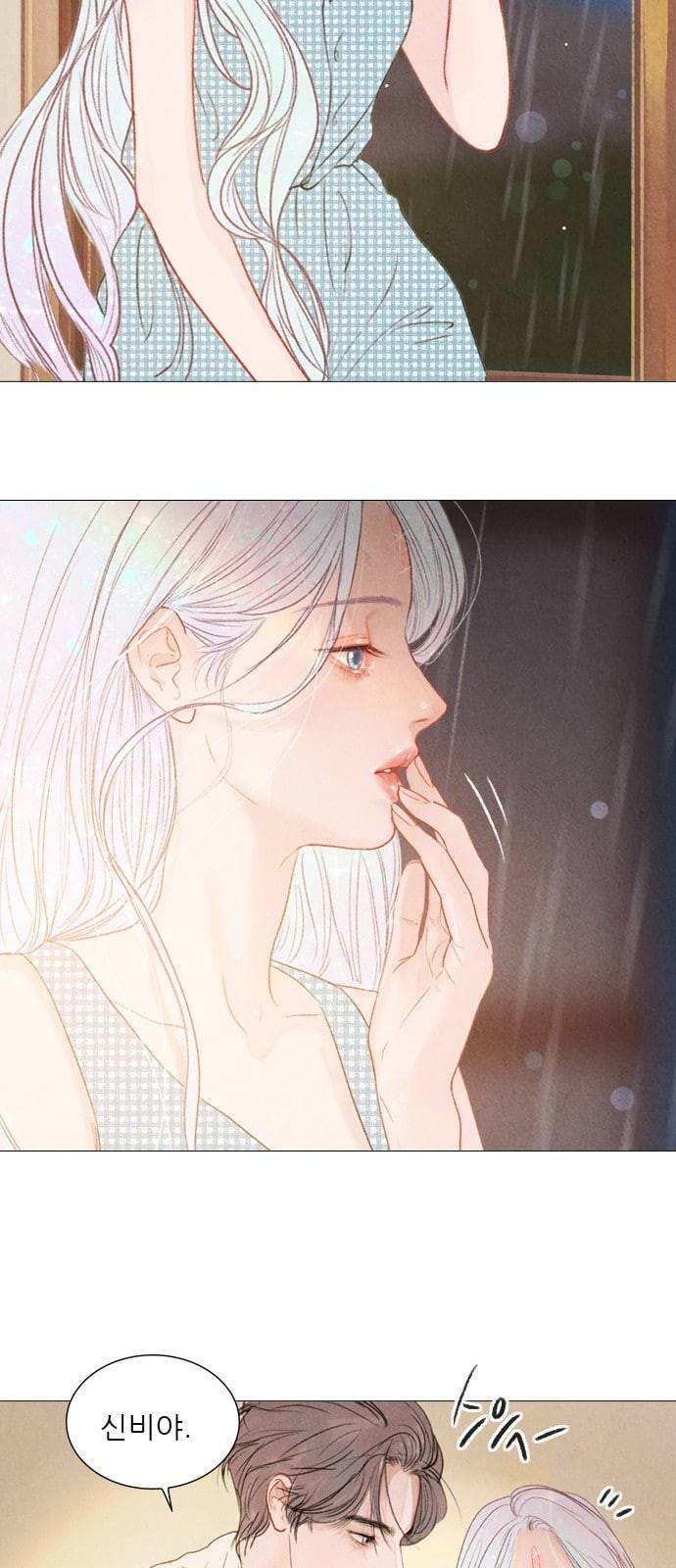 신비 29화 2