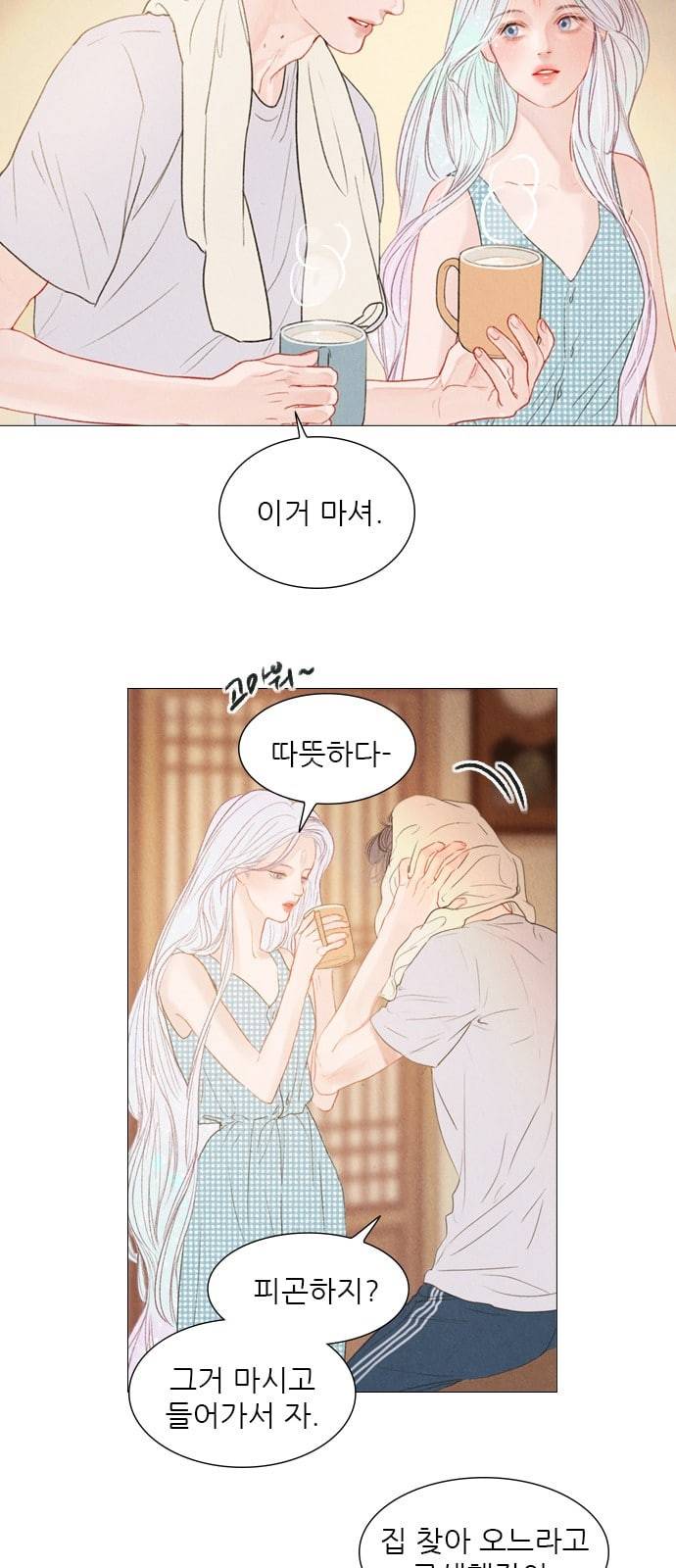 신비 29화 3