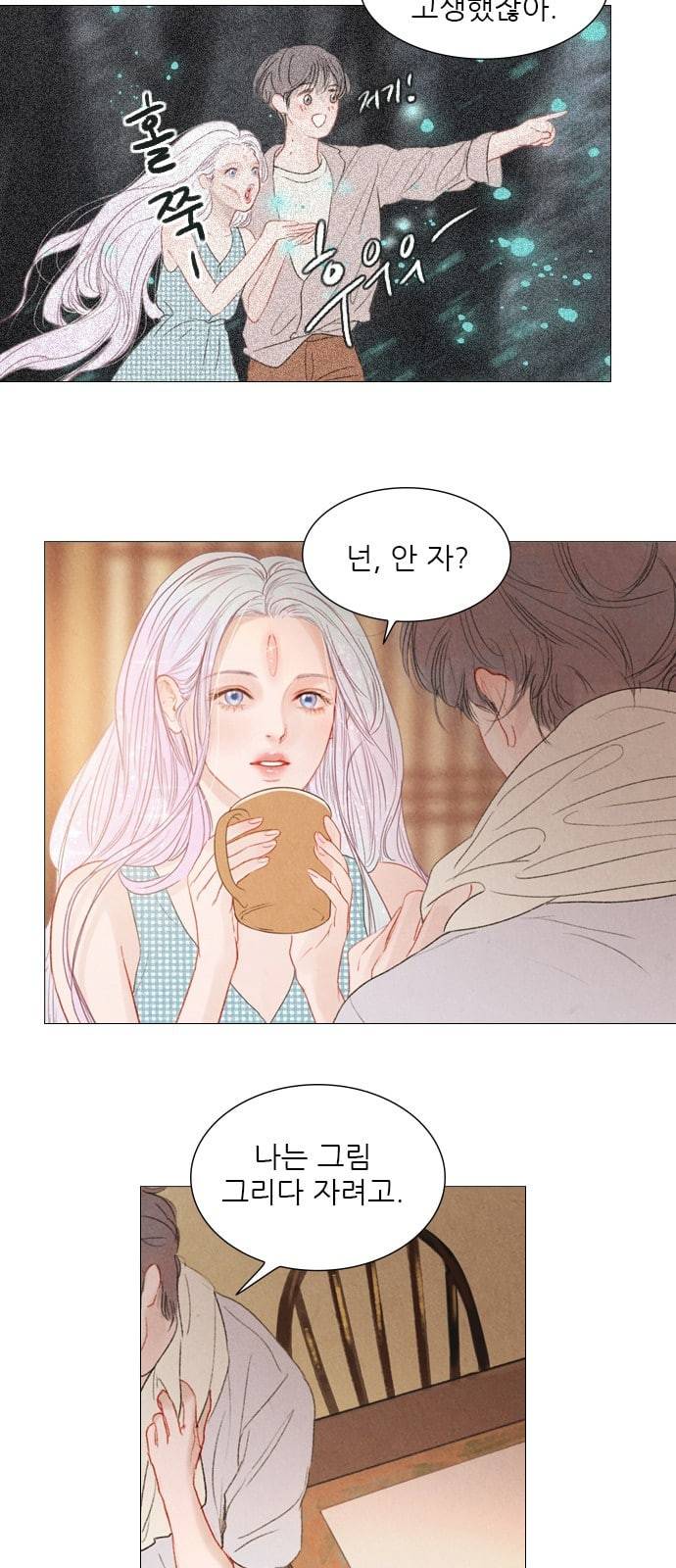 신비 29화 4