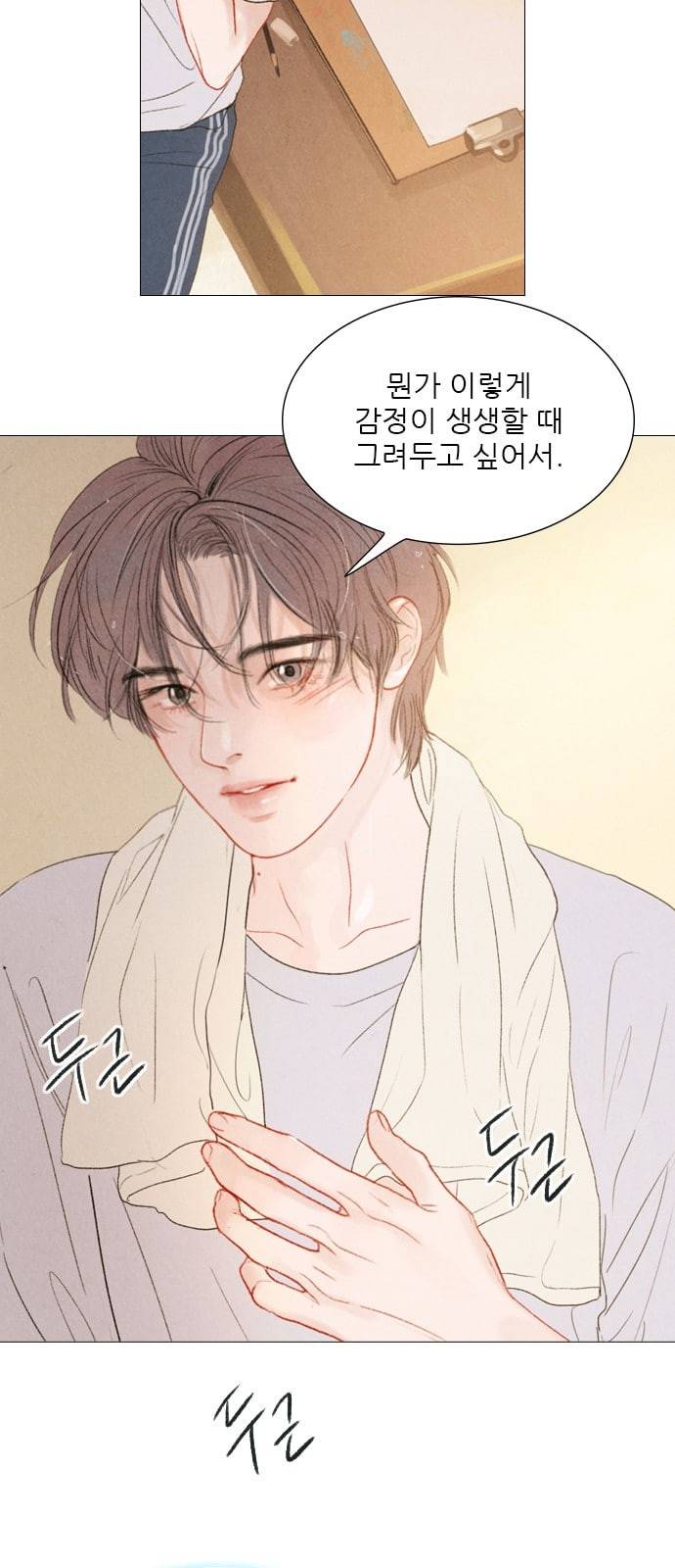 신비 29화 5