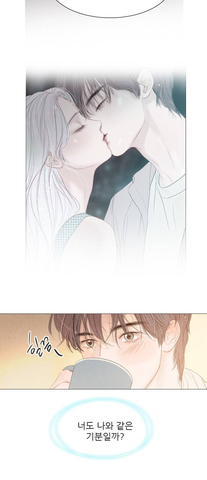 신비 29화 7