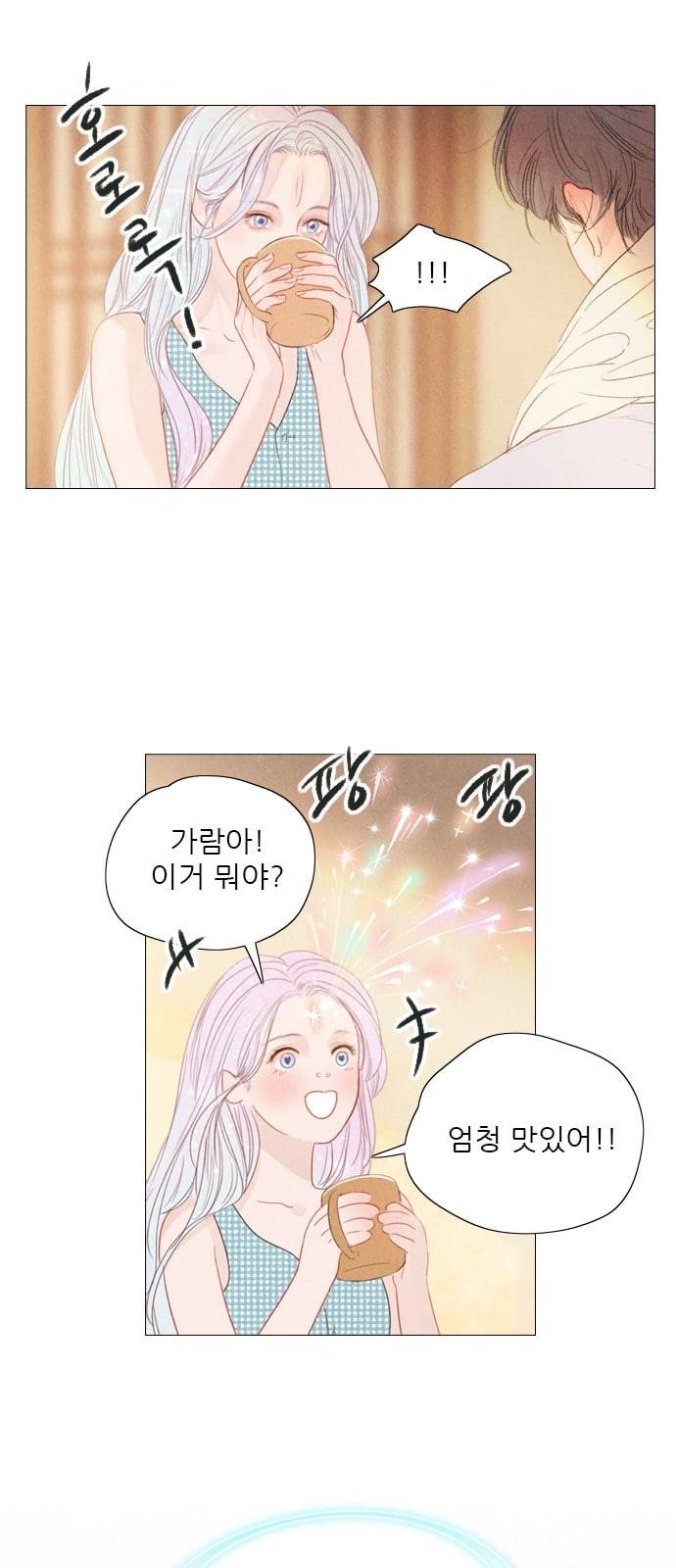 신비 29화 8