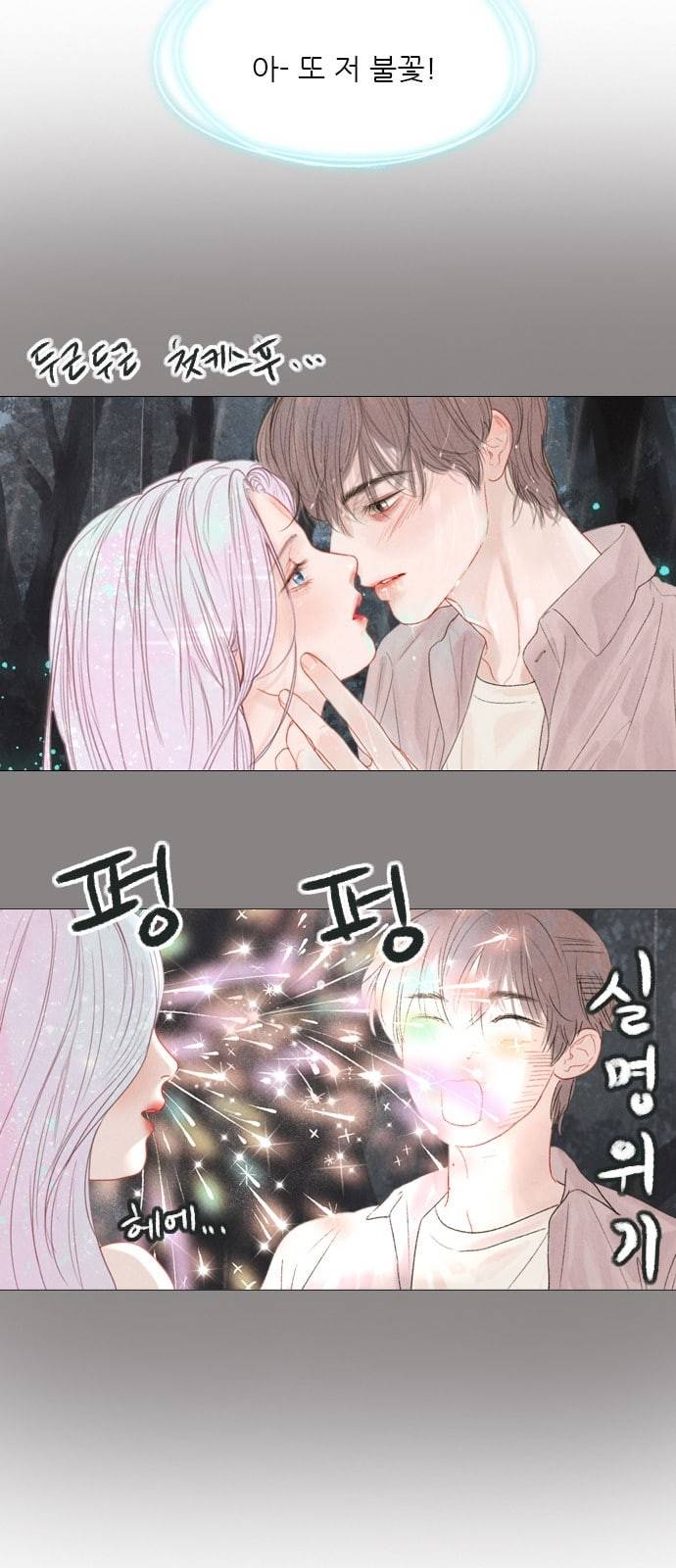 신비 29화 9