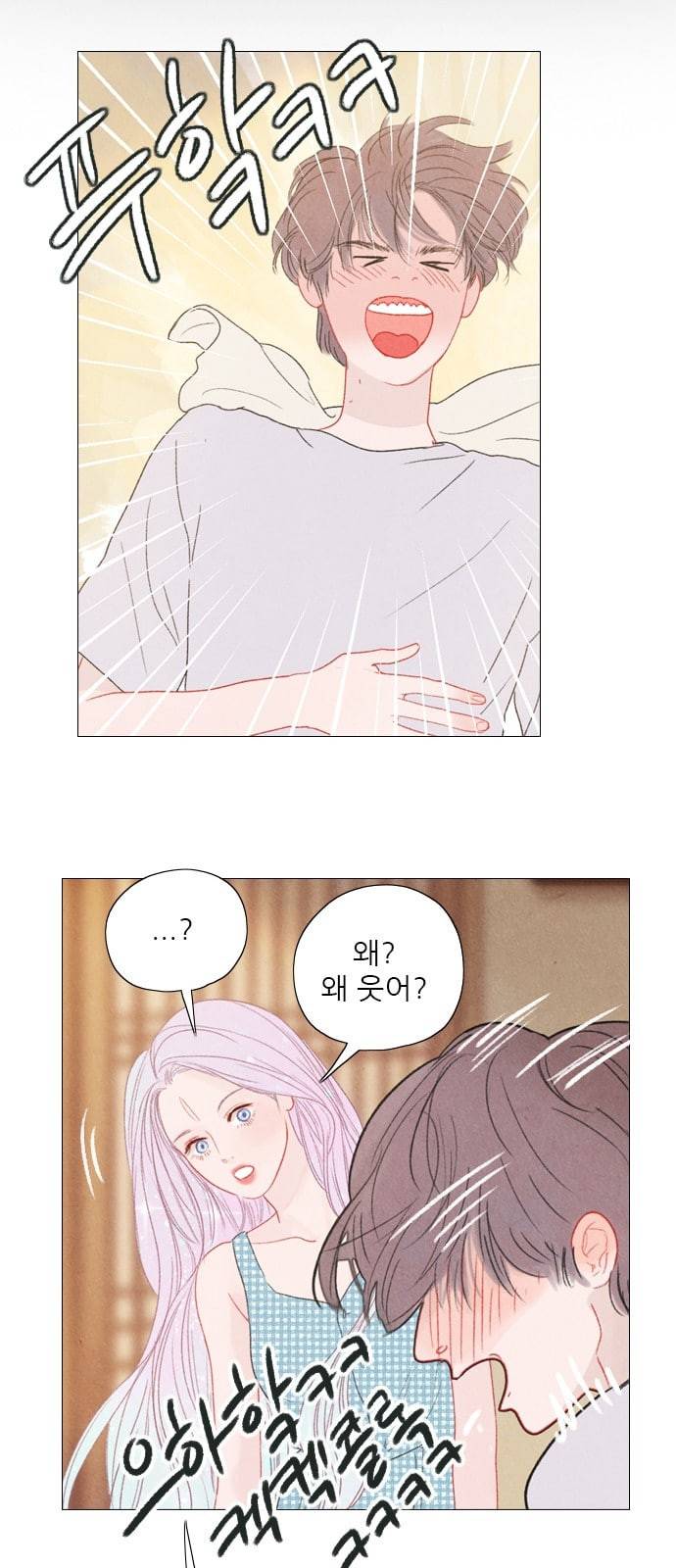 신비 29화 10