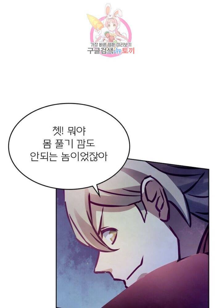 블러디 발렌타인: 인류종말  277화 272화 1