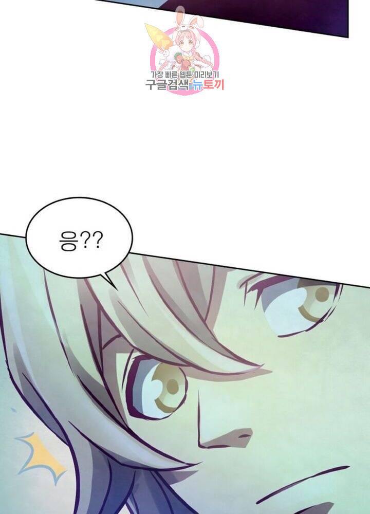 블러디 발렌타인: 인류종말  277화 272화 2