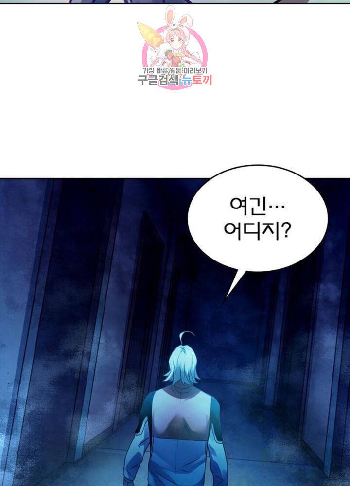 블러디 발렌타인: 인류종말  277화 272화 3