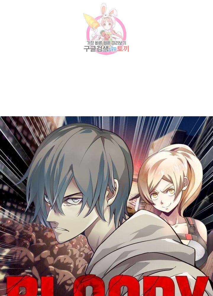 블러디 발렌타인: 인류종말  277화 272화 5