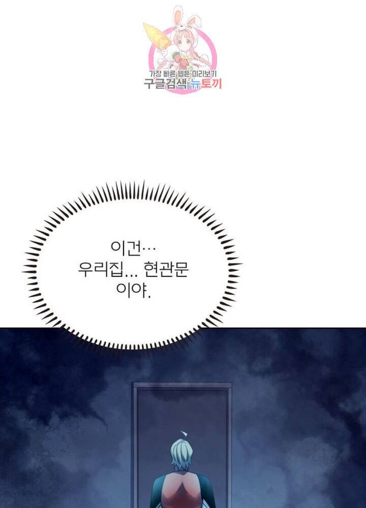블러디 발렌타인: 인류종말  277화 272화 7