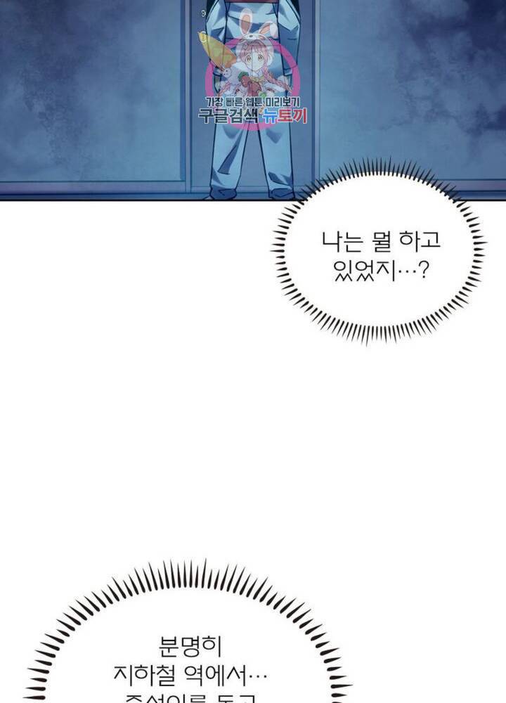 블러디 발렌타인: 인류종말  277화 272화 8