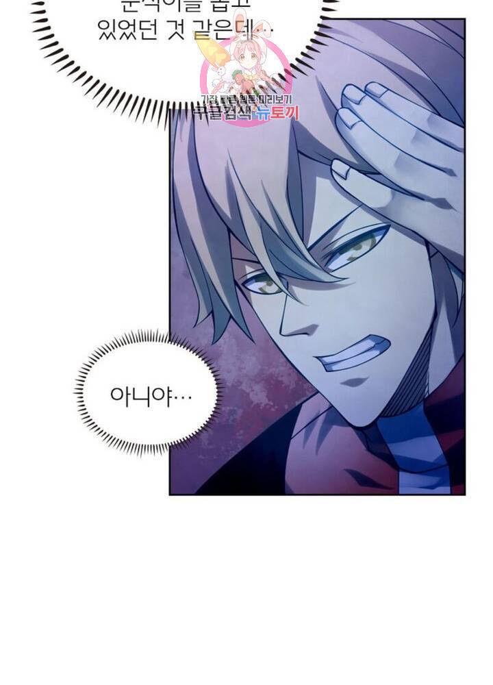 블러디 발렌타인: 인류종말  277화 272화 9