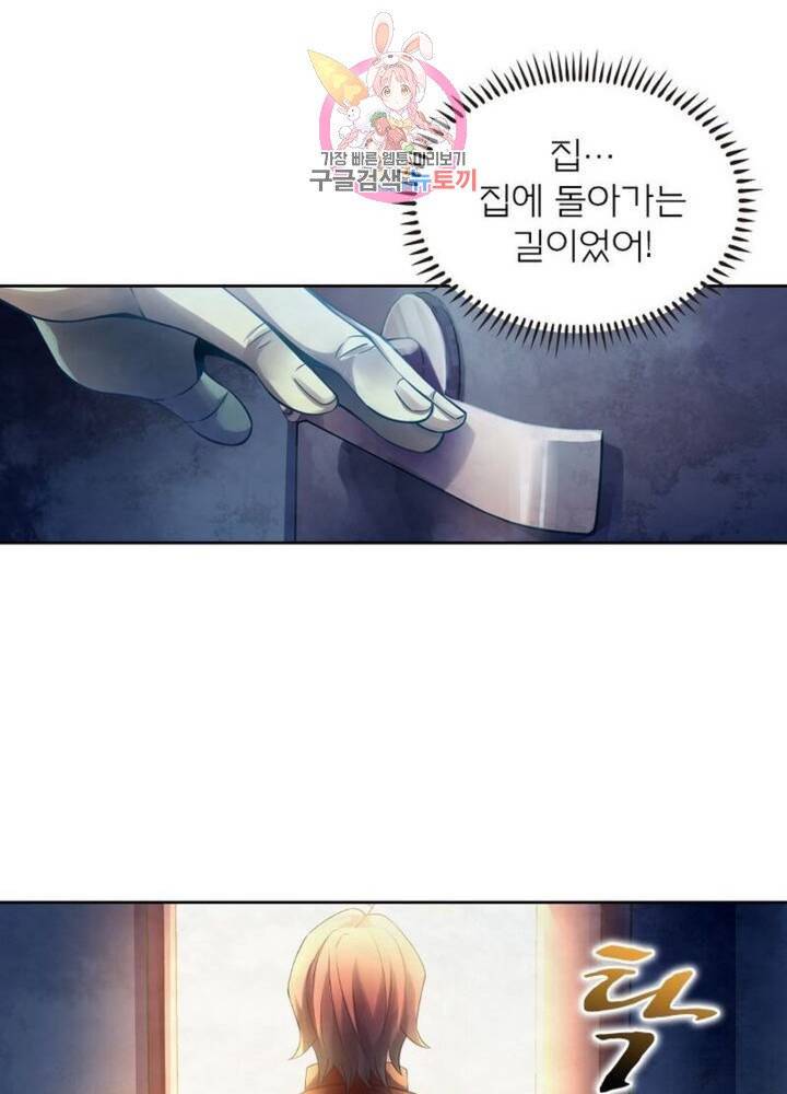 블러디 발렌타인: 인류종말  277화 272화 10