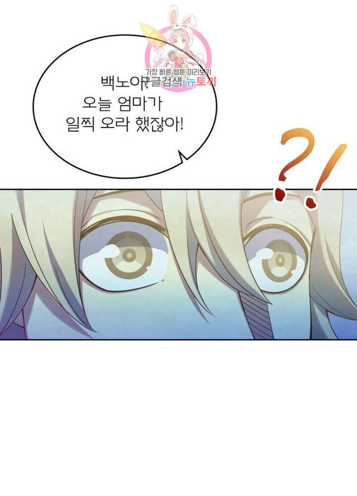 블러디 발렌타인: 인류종말  277화 272화 13