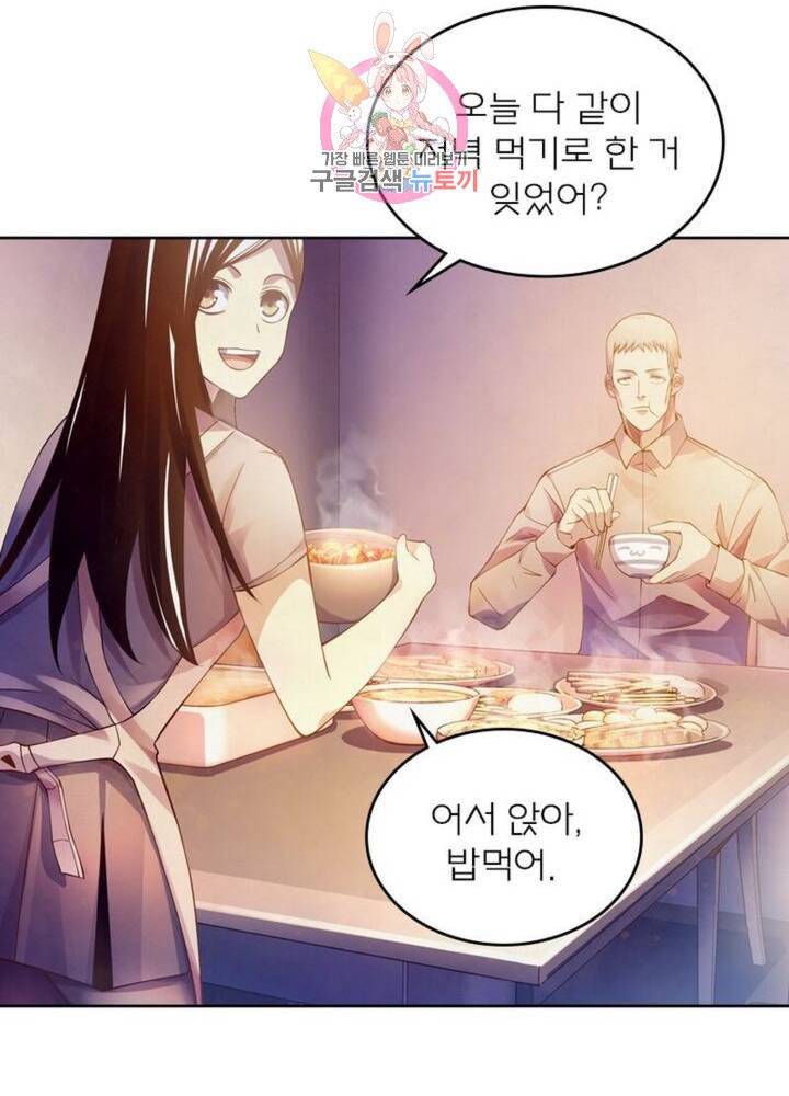 블러디 발렌타인: 인류종말  277화 272화 14