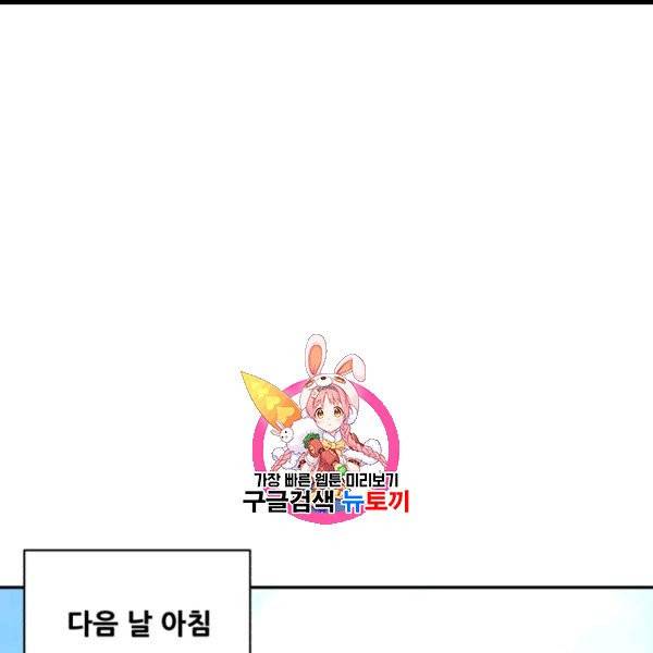 황비님? 황비님! 60화 1