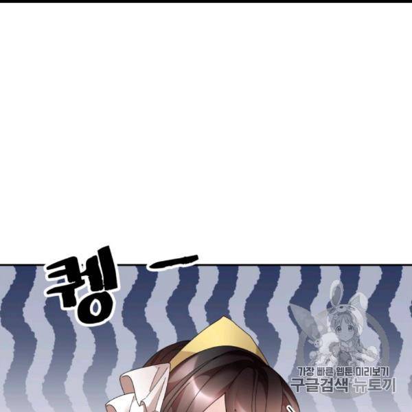 황비님? 황비님! 60화 12