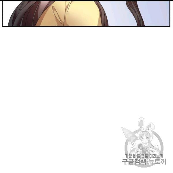 황비님? 황비님! 60화 17