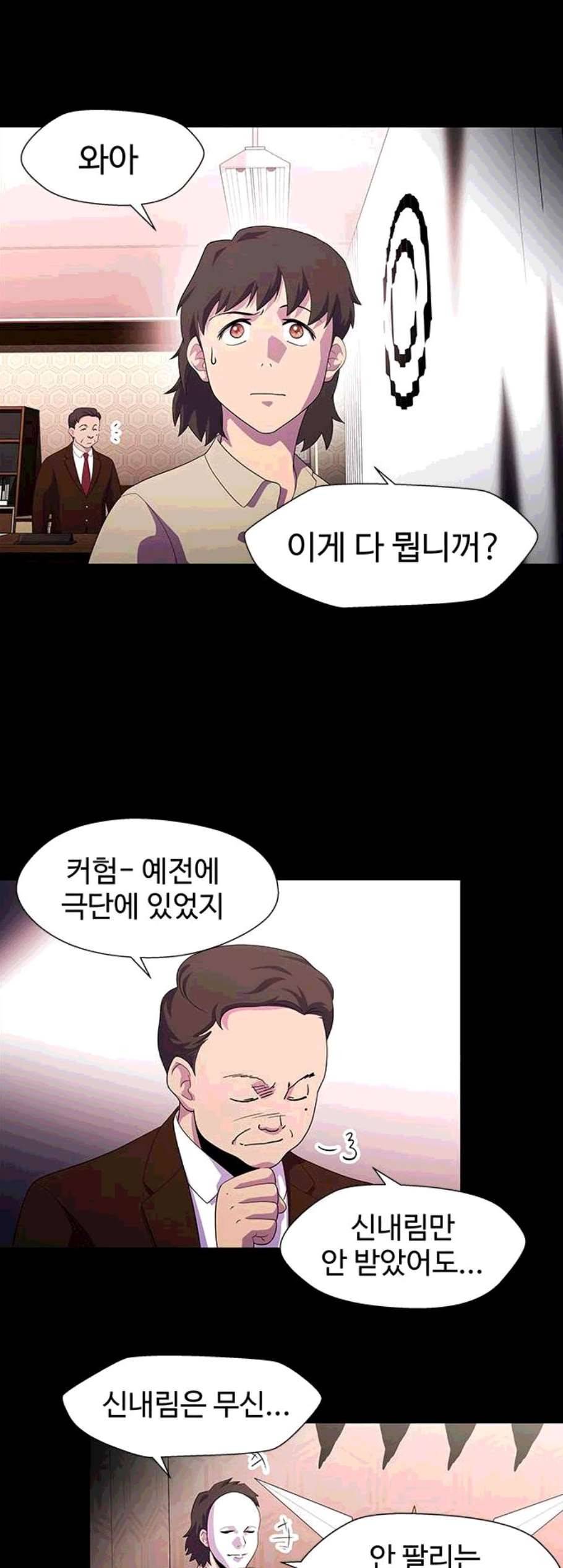 닥터 프로스트 시즌 4 60 Ep7 우로보로스 12 2