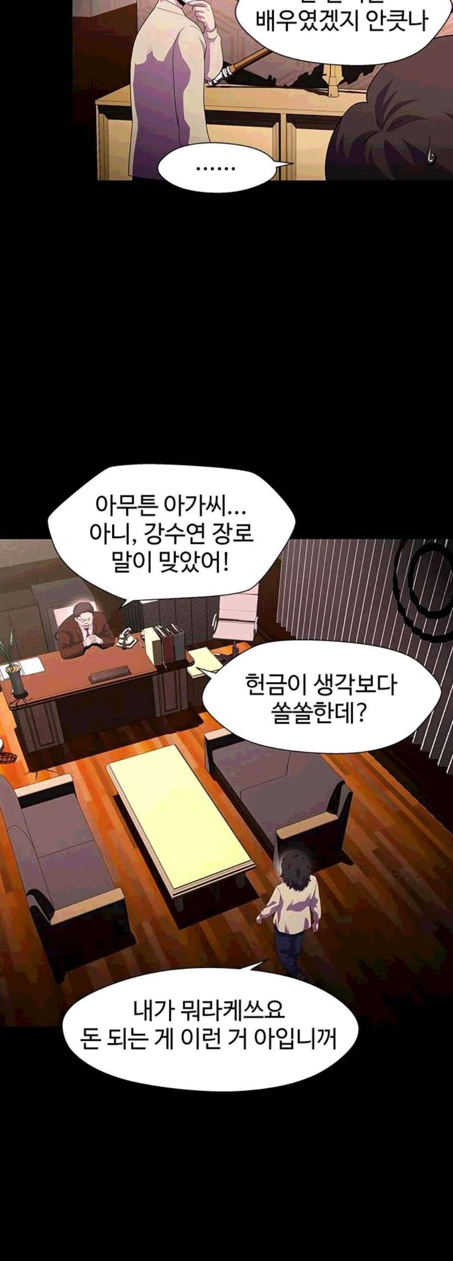 닥터 프로스트 시즌 4 60 Ep7 우로보로스 12 3