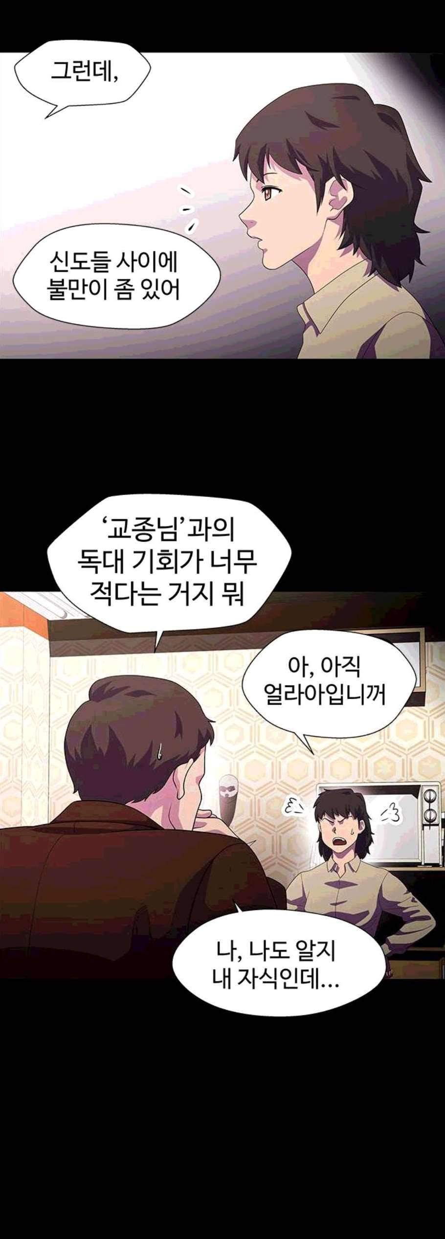 닥터 프로스트 시즌 4 60 Ep7 우로보로스 12 4
