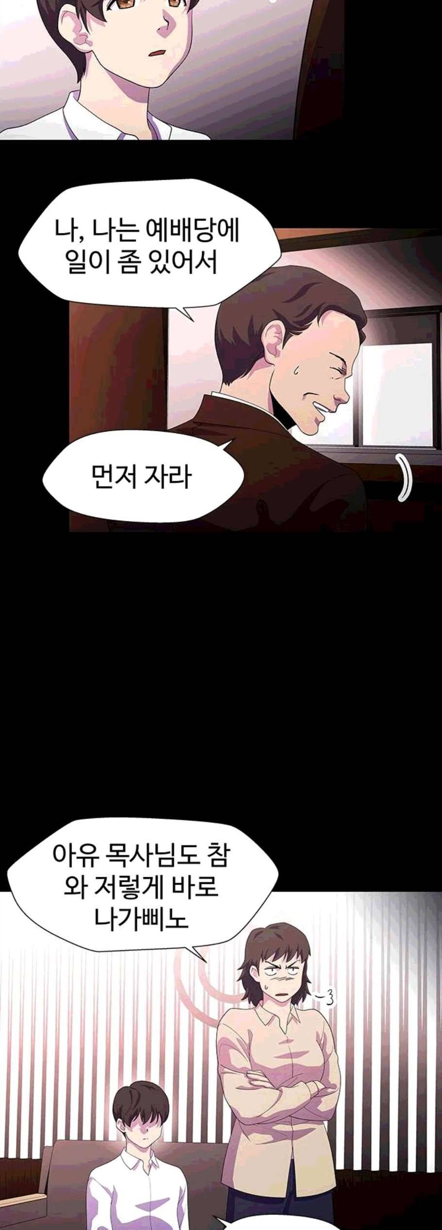 닥터 프로스트 시즌 4 60 Ep7 우로보로스 12 7