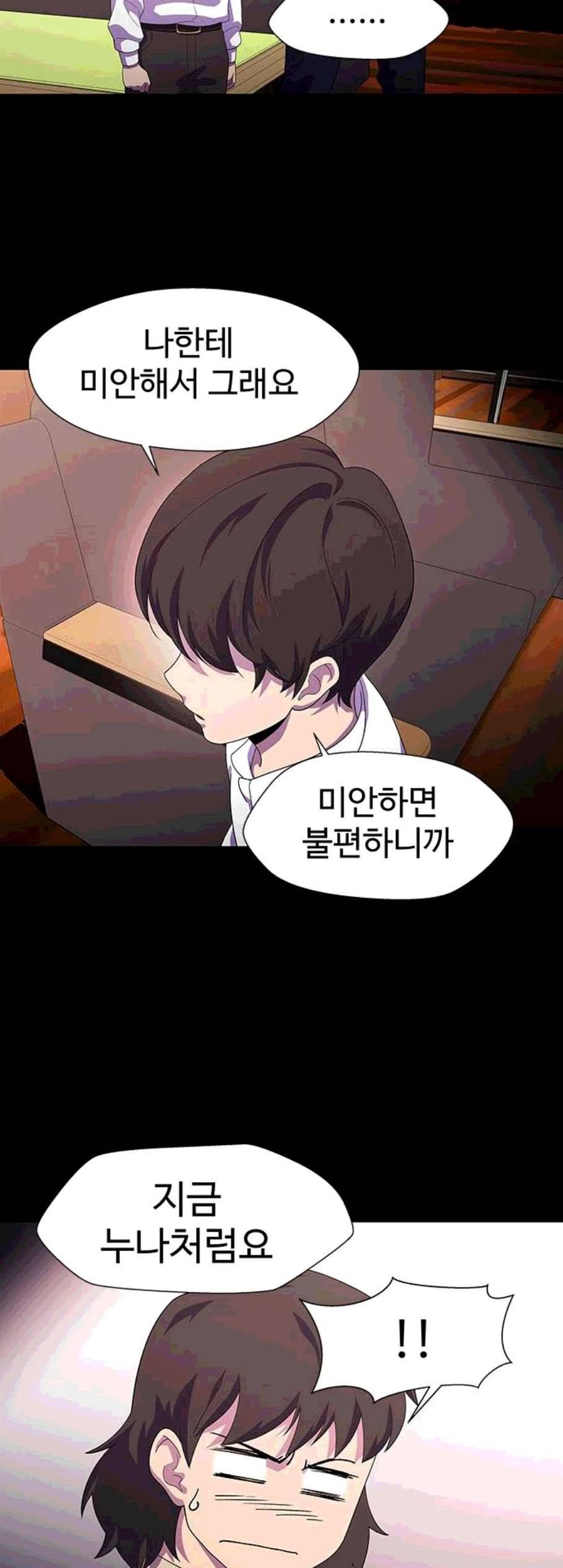 닥터 프로스트 시즌 4 60 Ep7 우로보로스 12 8