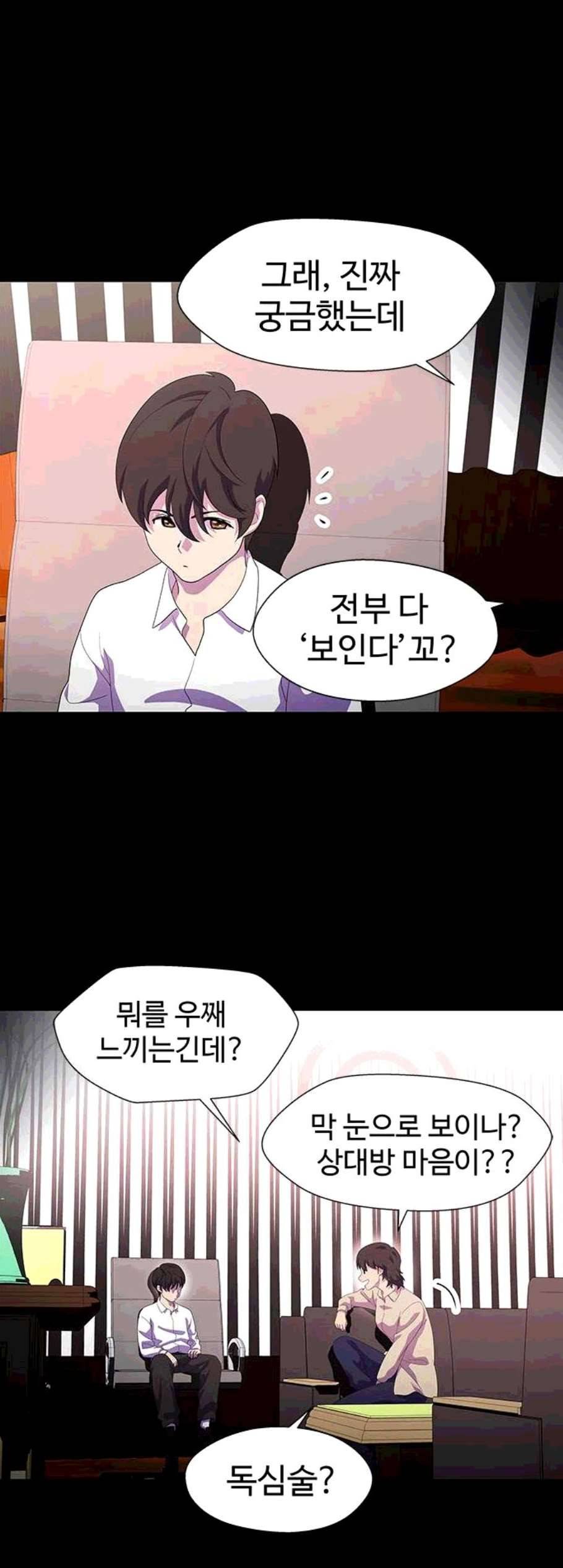 닥터 프로스트 시즌 4 60 Ep7 우로보로스 12 12