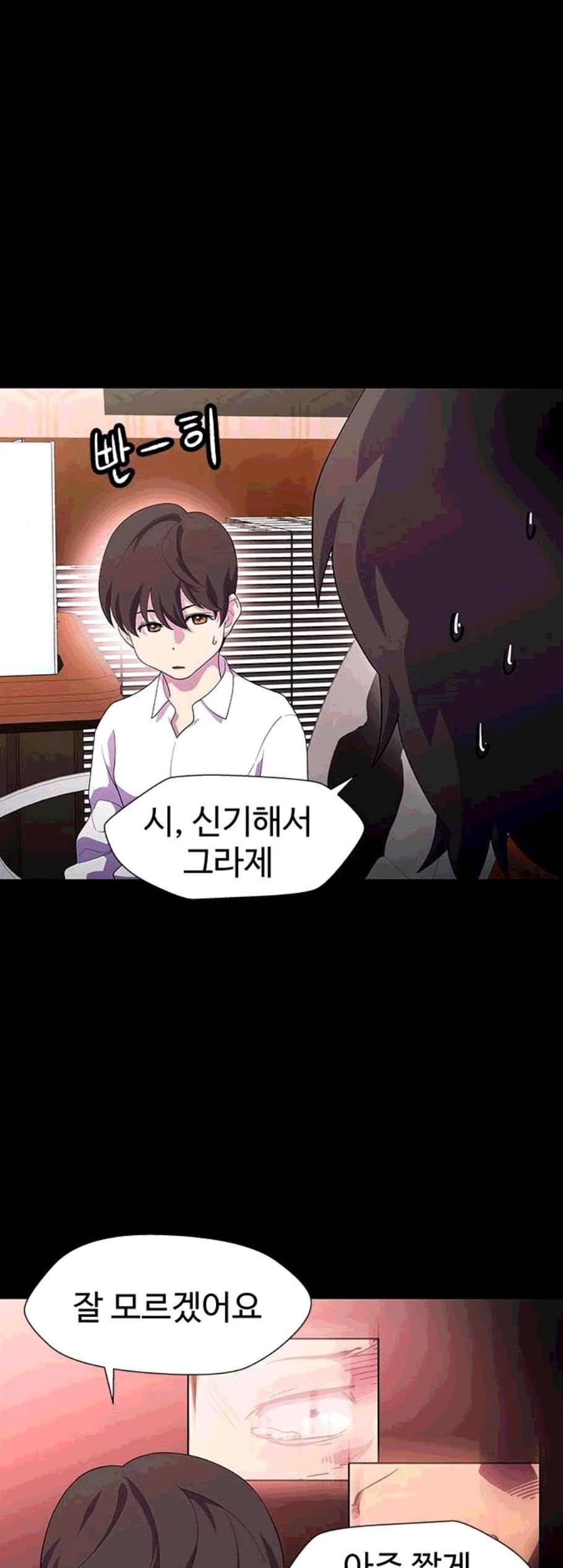 닥터 프로스트 시즌 4 60 Ep7 우로보로스 12 13