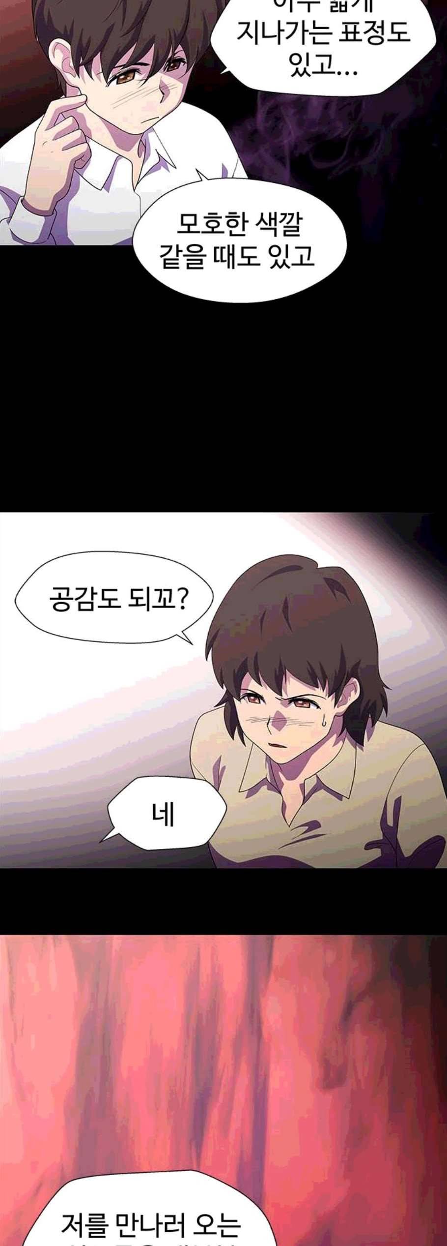 닥터 프로스트 시즌 4 60 Ep7 우로보로스 12 14