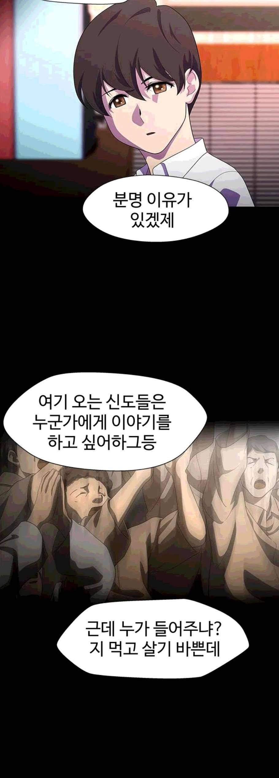 닥터 프로스트 시즌 4 60 Ep7 우로보로스 12 17