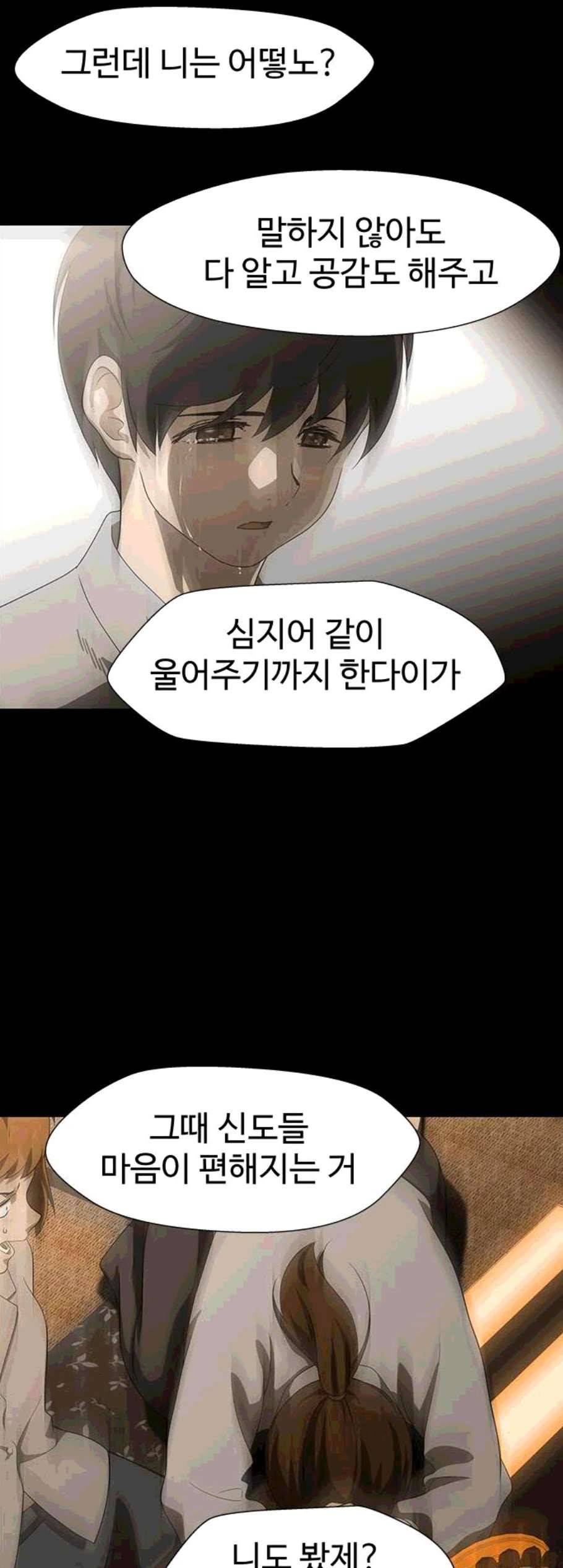 닥터 프로스트 시즌 4 60 Ep7 우로보로스 12 18