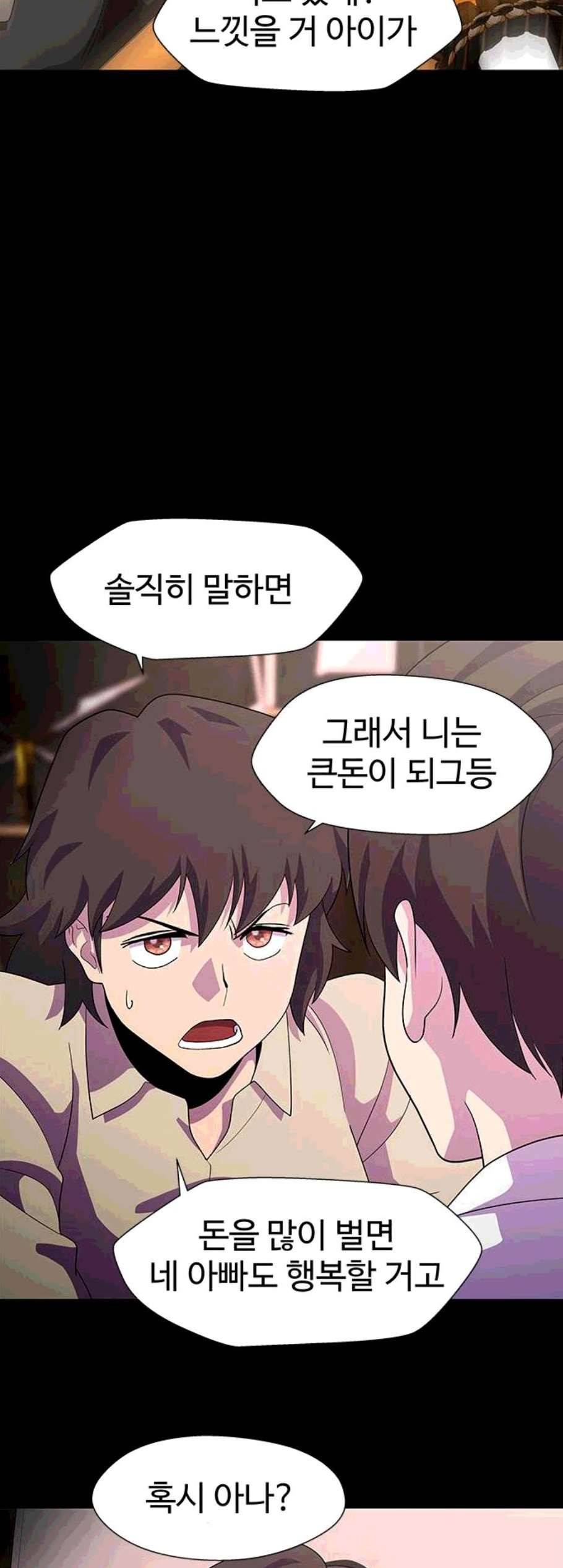 닥터 프로스트 시즌 4 60 Ep7 우로보로스 12 19