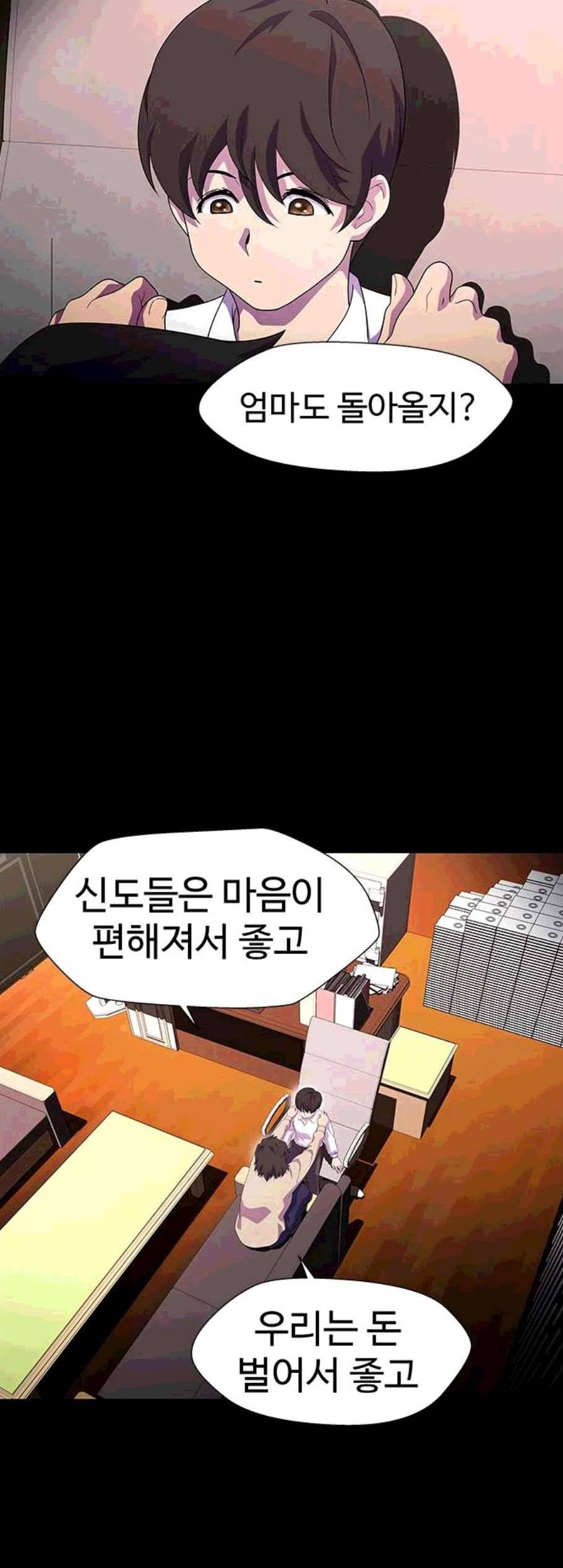 닥터 프로스트 시즌 4 60 Ep7 우로보로스 12 20