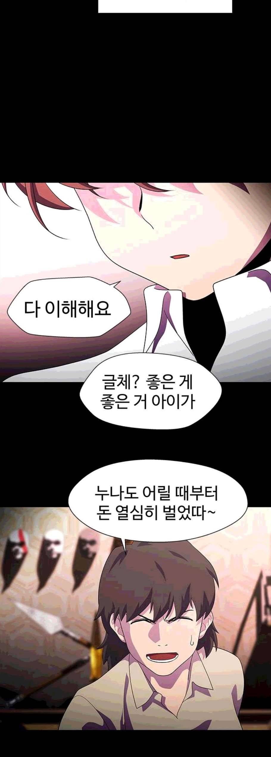 닥터 프로스트 시즌 4 60 Ep7 우로보로스 12 22