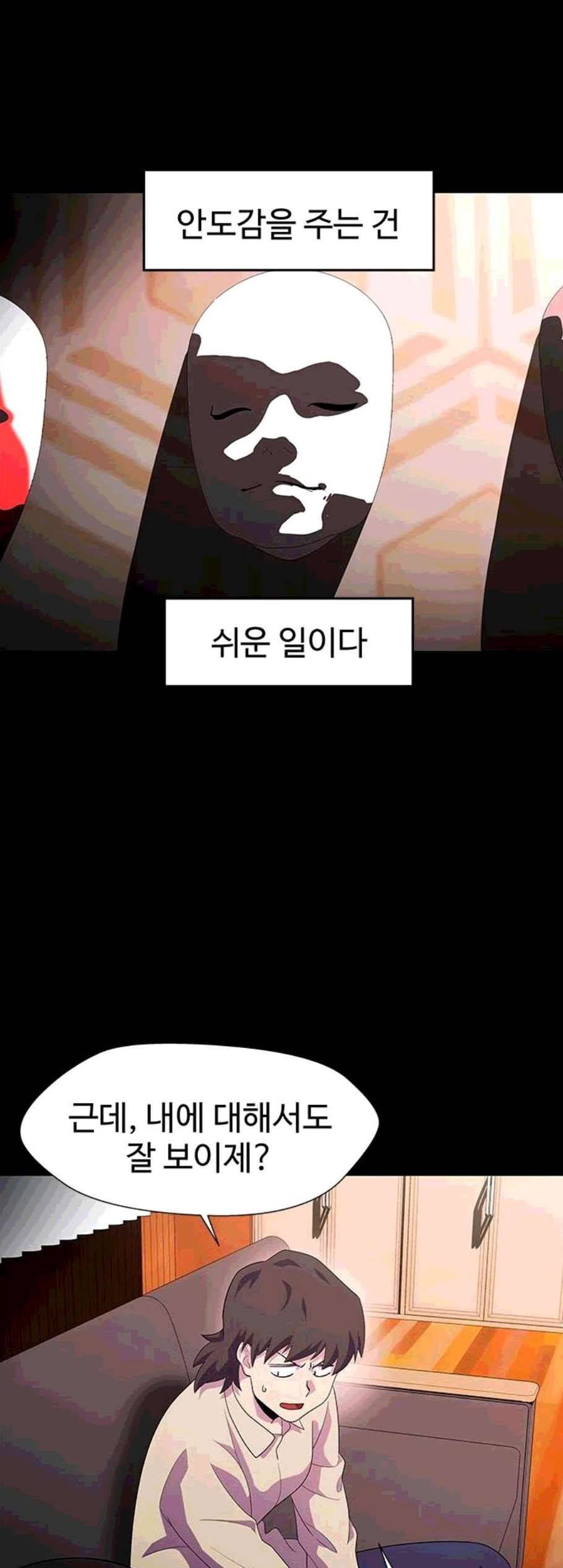 닥터 프로스트 시즌 4 60 Ep7 우로보로스 12 23